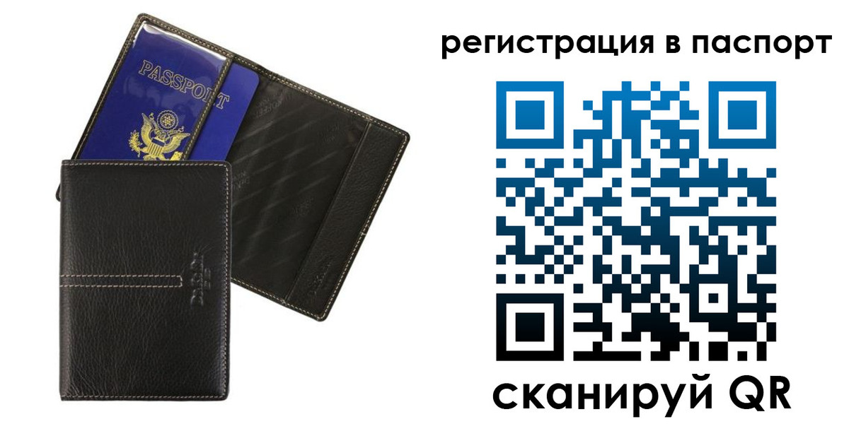 где прописаться в Ревде