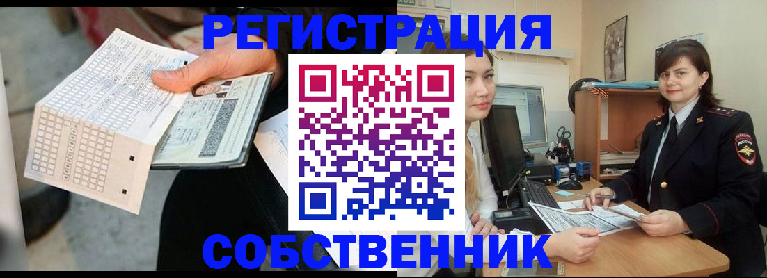 временная регистрация адрес в Ревде
